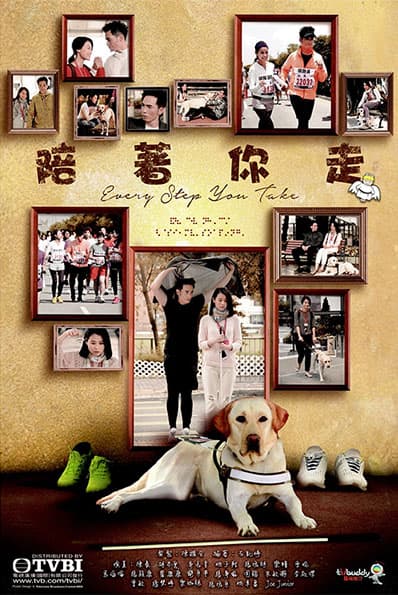 Poster phim Bước Cùng Em