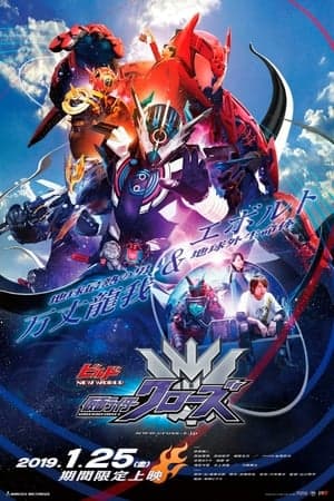 Poster phim Thế Giới Mới: Kamen Rider Vượt Qua Z