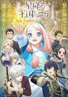 Poster phim Hoshifuru Oukoku No Nina