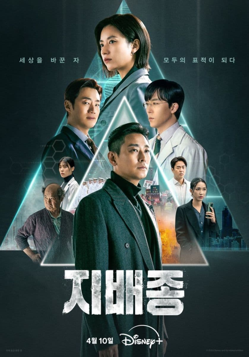 Poster phim Sinh Vật Thống Trị