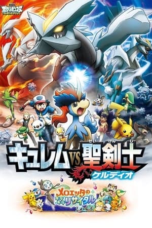 Poster phim Pokemon Movie 15: Kyurem Và Kiếm Sĩ Thần Thánh Keldeo