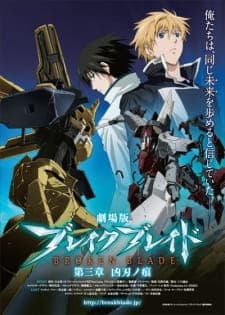 Poster phim Break Blade Movie 3: Kyoujin No Ato
