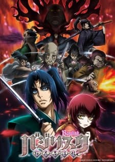 Poster phim Basilisk: Ouka Ninpouchou