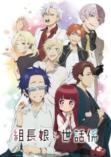 Poster phim Kumichou Musume To Sewagakari