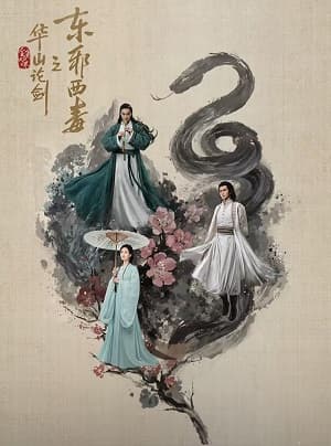 Poster phim Hoa Sơn Luận Kiếm: Đông Tà Tây Độc