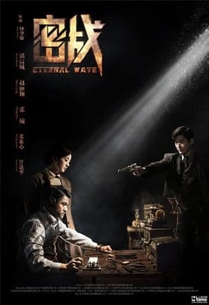 Poster phim Mật Chiến