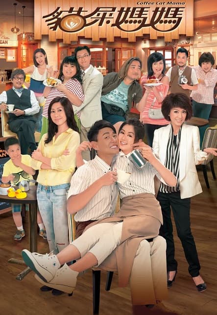 Poster phim Tiệm Cà Phê Hữu Tình