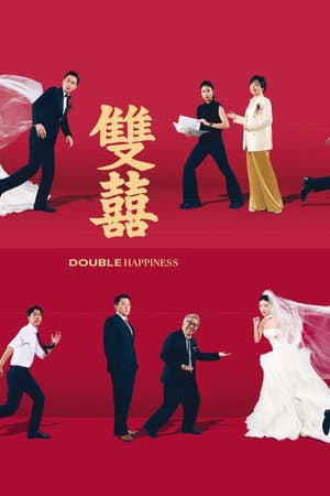 Poster phim Song Hỷ