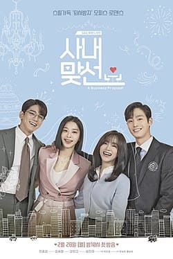 Poster phim Hẹn Hò Chốn Công Sở