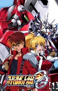 Poster phim Super Robot Taisen OG: The Inspector