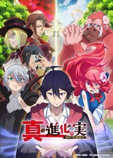 Poster phim Shin Shinka No Mi: Shiranai Uchi Ni Kachigumi Jinsei