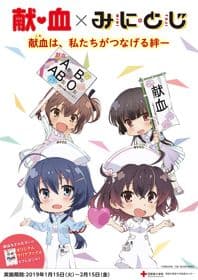 Poster phim Mini Toji