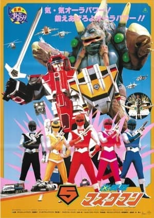 Poster phim Chiến Đội Ánh Sáng Maskman: Bản Điện Ảnh