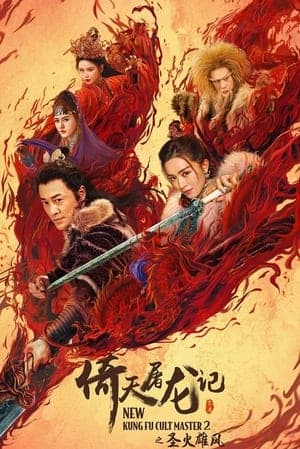 Poster phim Tân Ỷ Thiên Đồ Long Ký 02: Thánh Hỏa Hùng Phong