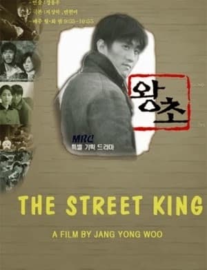 Poster phim Ông Trùm