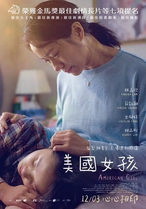 Poster phim Cô Gái Nước Mỹ