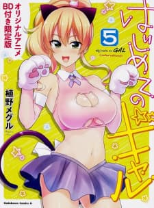 Poster phim Hajimete No Gal: Hajimete No Bunkasai