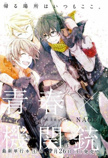 Poster phim Aoharu X Kikanjuu