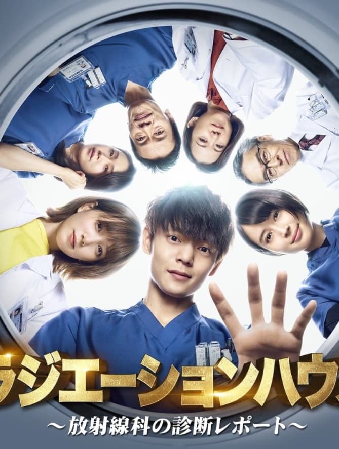 Poster phim Radiation House Season 1