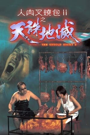 Poster phim Bánh Bao Nhân Thịt Người 2