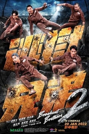 Poster phim Hành Động Vượt Ngục 2