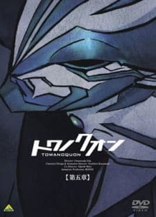 Poster phim Towa No Quon 5: Souzetsu No Raifuku