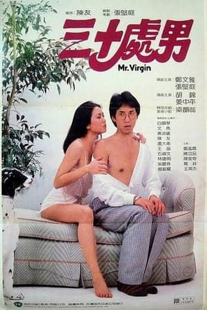 Poster phim Quý Ông Còn Zin