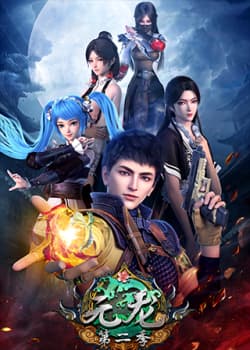 Poster phim Nguyên Long Phần 2