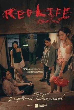 Poster phim Cuộc Sống Màu Đỏ