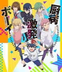 Poster phim Chuubyou Gekihatsu Boy