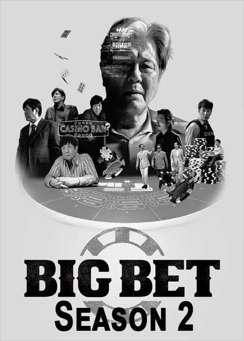 Poster phim Sòng Bạc Phần 2