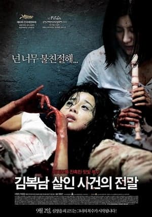 Poster phim Bước Đường Cùng