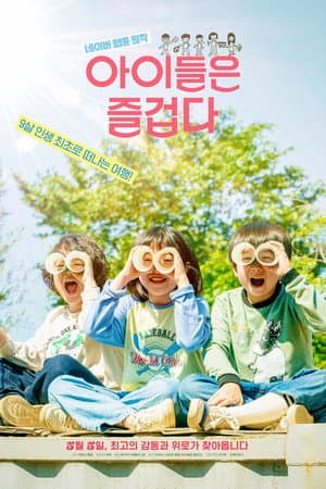 Poster phim Chuyến Đi Gặp Mẹ