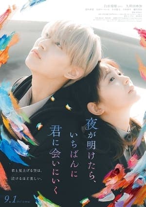 Poster phim Người Đầu Tiên Gặp Cậu Khi Bình Minh Tới
