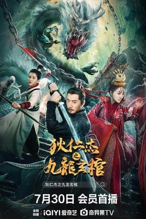 Poster phim Địch Nhân Kiệt: Cửu Long Huyền Quán