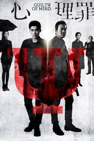 Poster phim Tâm Lý Tội Phạm (Bản Điện Ảnh)