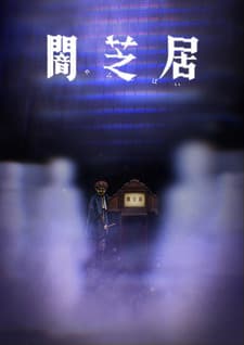 Poster phim Yami Shibai 8