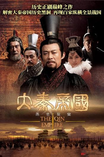 Poster phim Đại Tần Đế Quốc (Phần 1)