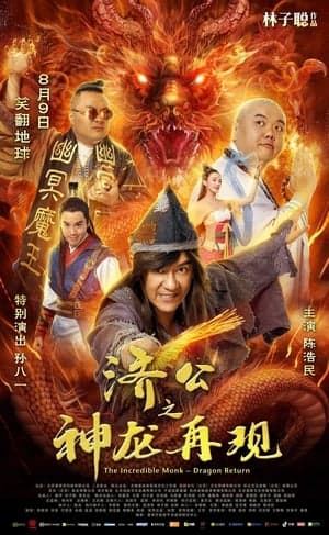 Poster phim Tế Công Hàng Yêu 2: Thần Long Tái Xuất