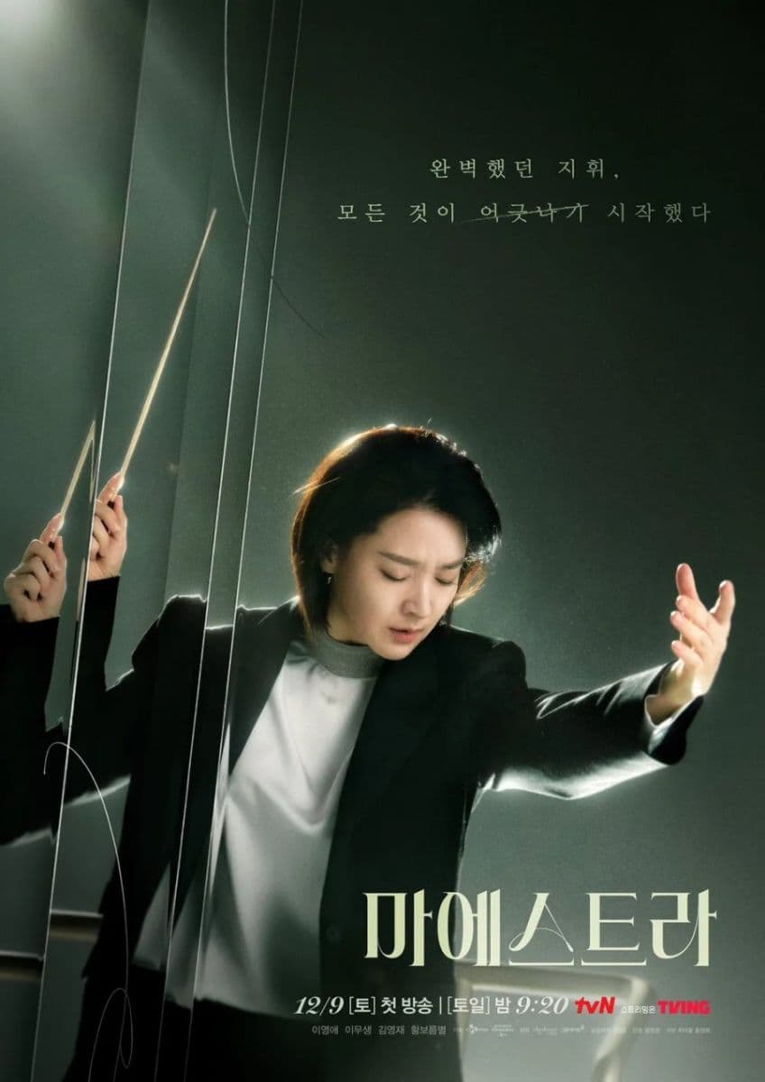 Poster phim Nhạc Trưởng Maestra: Sợi Dây Chân Lý