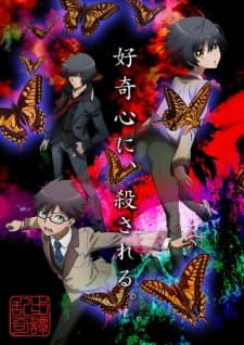 Poster phim Ranpo Kitan: Game Of Laplace