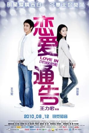 Poster phim Thông Cáo Tình Yêu
