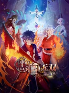 Poster phim Hắc Bạch Vô Song 3