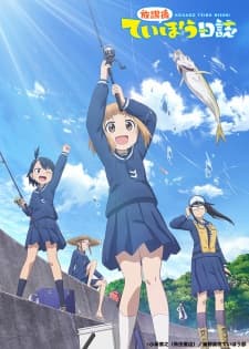 Poster phim Houkago Teibou Nisshi