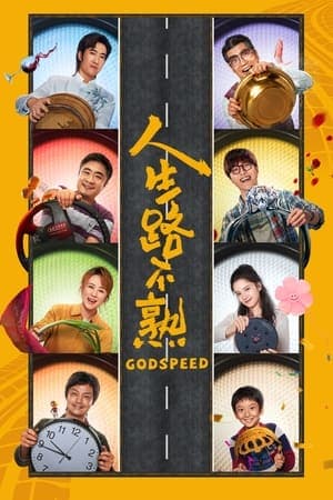 Poster phim Nhân Sinh Lộ Bất Thục