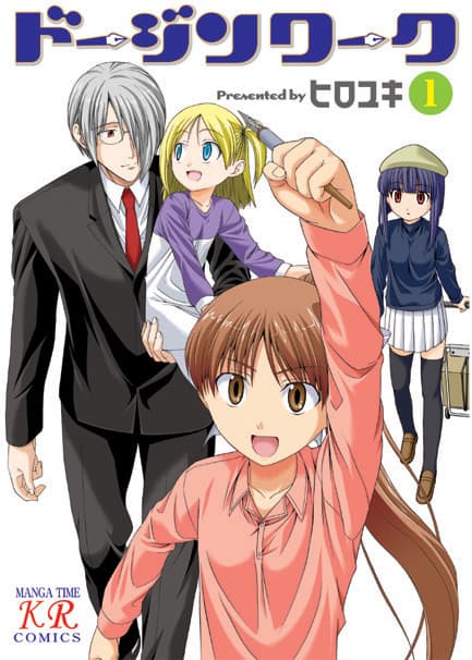 Poster phim Doujin Work