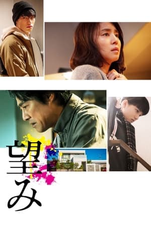 Poster phim Hy Vọng - Nozomi