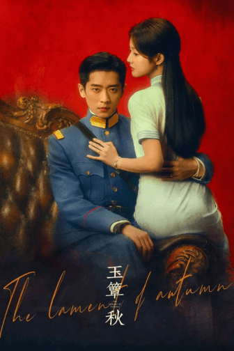 Poster phim Ngọc Điệm Thu