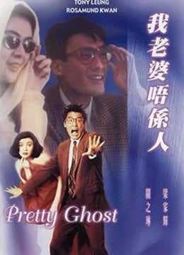 Poster phim Pretty Ghost