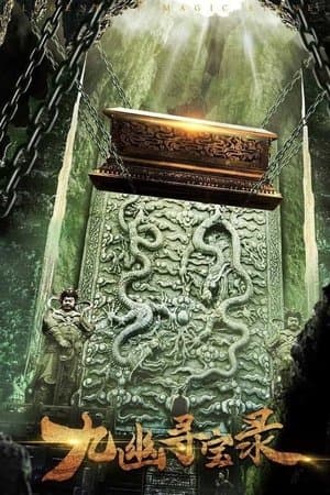 Poster phim Cửu U Tầm Bảo Lục